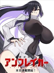 漫画原著分镜迷航封面