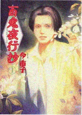 编辑部新番编目工作台照片